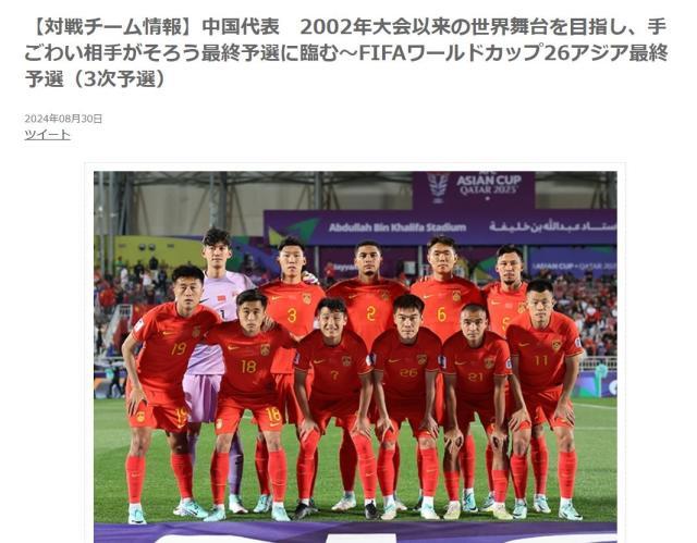 PG电子游戏官网-日本足协：国足晋级坎坷 伊万曾率领阿曼击败日本